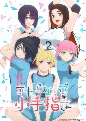 Sawaranaide Kotesashi-kun