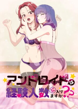 Android wa Keiken Ninzuu ni Hairimasu ka??