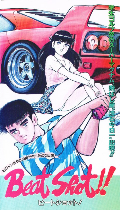 Beat Shot!! Poster