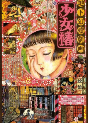 Chika Gentou Gekiga: Shoujo Tsubaki