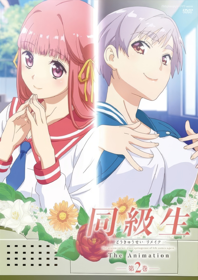 Doukyuusei Remake The Animation - Episode 2: Doukyuusei Remake The Animation - Episode 2 (RAW)