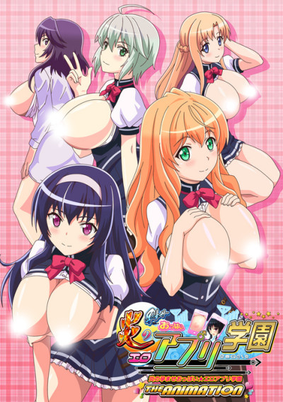 Honoo no Haramase Oppai ★ Ero Appli Gakuen THE ANIMATION Poster