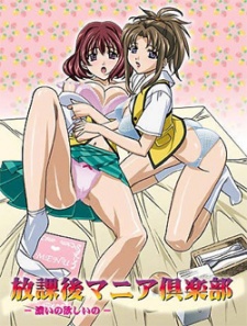 Houkago Mania Club: Koi no Hoshii no – THE ANIMATION