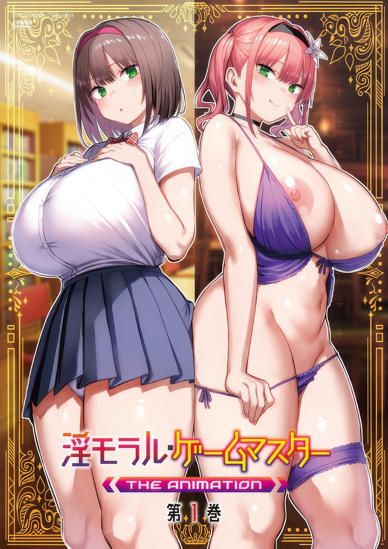 Immoral Game Master THE ANIMATION