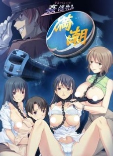 Kanin Tokkyuu: Michishio