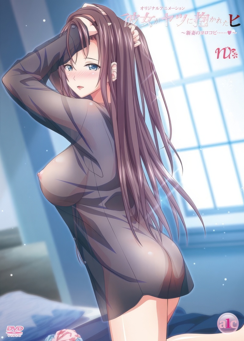 Kanojo ga Yatsu ni Dakareta hi - Episode 4: Kanojo ga Yatsu ni Dakareta hi - Episode 4 (RAW)