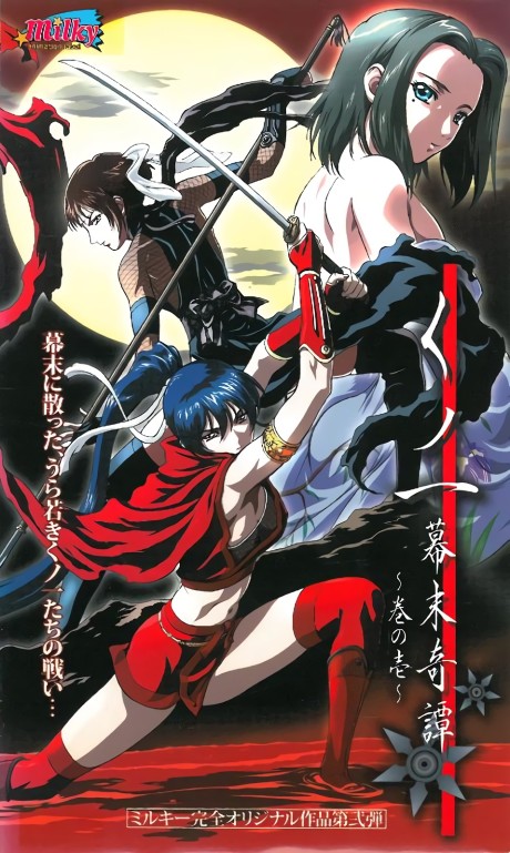 Kunoichi Bakumatsu Kitan Poster