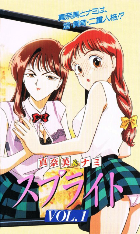 Manami & Nami Sprite Poster