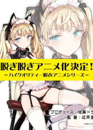 Mayonaka no Yuugi -Nora ver.-