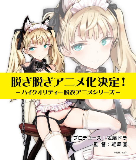 Mayonaka no Yuugi -Nora ver.-