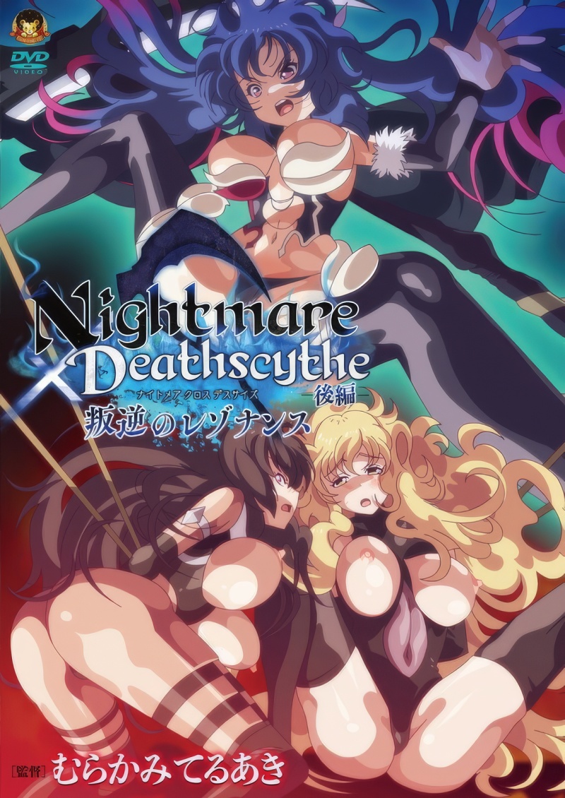 Nightmare x Deathscythe - Episode 2