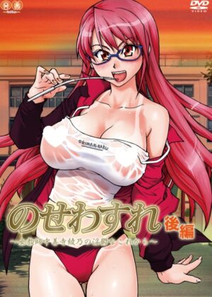 Nosewasure: Onna Kyoushi Chuuzenji Ayano no Inutsu na Kore kara