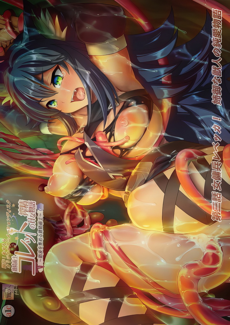 Renseijutsushi Collet no H na Shibo Shirage Monogatari - Episode 3