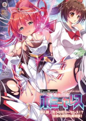 Seikou Senki Pony Celes