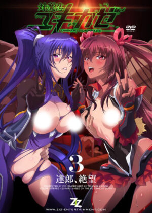 Taimanin Yukikaze: Bonus Video