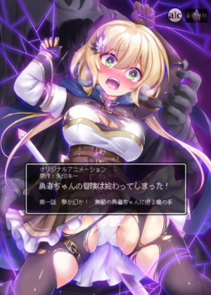 Yuusha-chan no Bouken wa Owatte Shimatta!