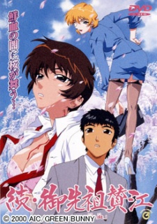 Zoku Gosenzo San’e